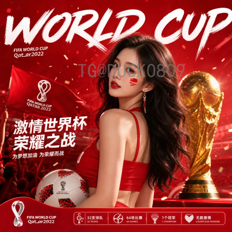 世界杯观赛时段全攻略：时差应对与最佳观赛指南