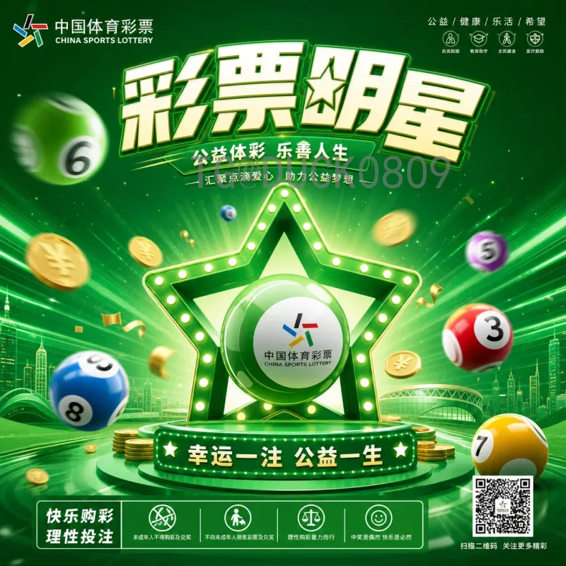 世界杯小组第三排名规则全解析：历史演变与经典案例